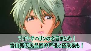 「ギニアス・サハリン」の画像検索結果