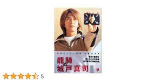 「城戸真司 仮面ライダー龍騎」の画像検索結果