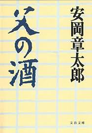 「安岡弘喜」の画像検索結果