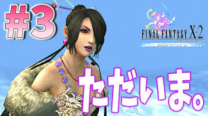 「ルールー ファイナルファンタジーX」の画像検索結果