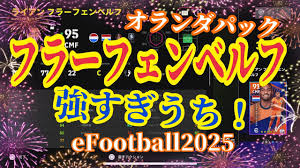 「フェンベルク・ストライフ」の画像検索結果