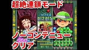 「シン with クリスタルマイト 進め!対戦ぱずるだま」の画像検索結果