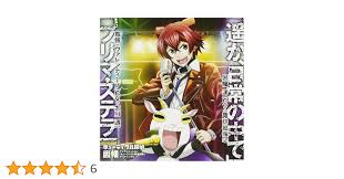 「ガブリエラ キューティクル探偵因幡」の画像検索結果