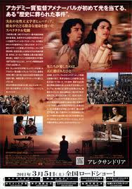 「アレキサンドリア＝パワード」の画像検索結果