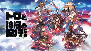 「我々守むつみ」の画像検索結果