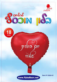 Image result for ‫יום הולדת שמח!‬‎