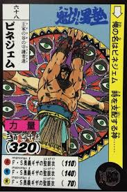 Image result for "イシュタールの暁星"