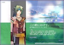 「大伴道臣 遙かなる時空の中で4」の画像検索結果