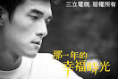 英傑因為掛念素馨，在推動宜蘭渡