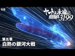 「山南修 宇宙戦艦ヤマト2199」の画像検索結果