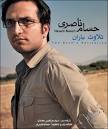 عنوان خبر: Hesam Naseri