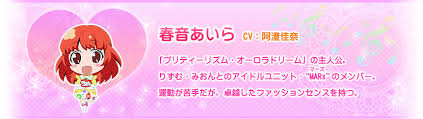 「阿世知今日子 プリティーリズム・オーロラドリーム」の画像検索結果