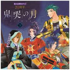 「北条政子 遙かなる時空の中で3」の画像検索結果