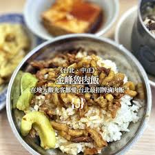 Image result for 魯肉飯