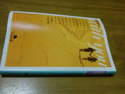 Image result for 竹内志麻子島村洋子