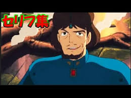 「クロトワ 風の谷のナウシカ」の画像検索結果