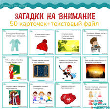 Image result for Загадки