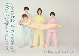 「池田信彦　（バイトくん）」の画像検索結果