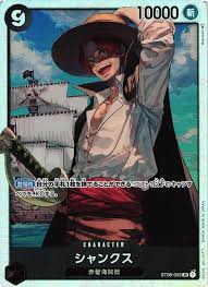 「シャンクス ONE PIECE」の画像検索結果