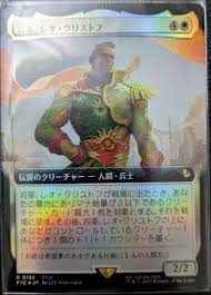 「レオ・クリストフ」の画像検索結果