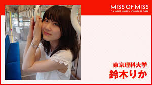 「鈴木梨香」の画像検索結果