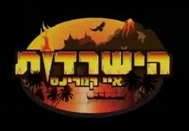 הישרדות עונה 5  איי קמרינס  10 לצפייה ישירה