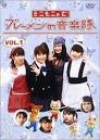 DVD ミニモニ。／ミニモニ。でブレーメンの音楽隊 Vol.12004/04/28発売 ...