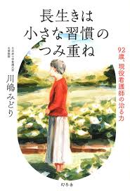 Image result for 17歳の現役看護学生