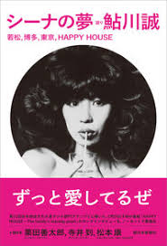 「栗田誠」の画像検索結果