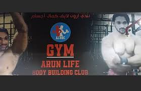 Image result for Arun Gymnastics Club