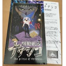 「マキ・イズミ 機動戦艦ナデシコ The prince of darkness」の画像検索結果