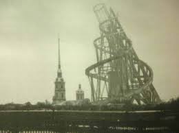 Image result for Russia Tower