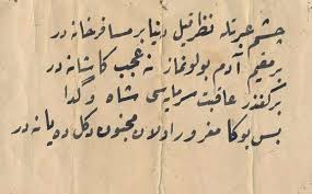 OSMANLICA SÖZLER ile ilgili görsel sonucu