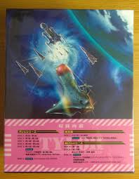 「スネーク 無責任艦長タイラー」の画像検索結果