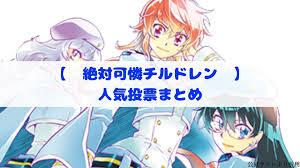 「ケン・マクガイア 絶対可憐チルドレン」の画像検索結果