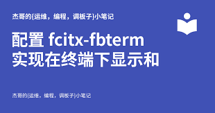 Image result for fbterm