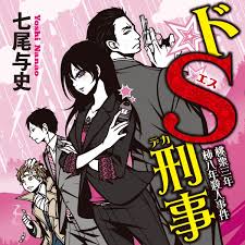 「黒井マヤ」の画像検索結果