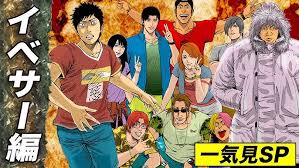 「鈴木斗馬 （トレンディーくん） 闇金ウシジマくん」の画像検索結果