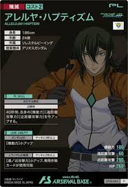 「アレルヤ・ハプティズム 機動戦士ガンダム00 1st」の画像検索結果