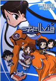 「ナジマ・ゲブール 宇宙のステルヴィア」の画像検索結果