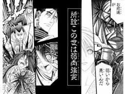 「志々雄真実 るろうに剣心 -明治剣客浪漫譚-」の画像検索結果