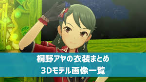 「桐野アヤ アイドルマスターシンデレラガールズ」の画像検索結果