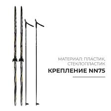 Image result for Лыжи пластиковые 200 с креплением 2008061837045