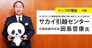 「コジロー・サカイ」の画像検索結果