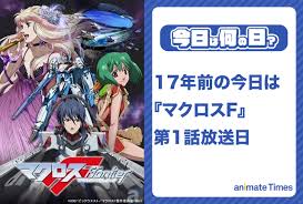 「キャサリン・グラス マクロスF」の画像検索結果