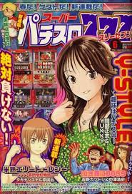 Image result for パチスロ 777