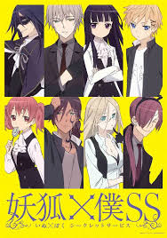 「御狐神双熾 妖狐×僕SS」の画像検索結果