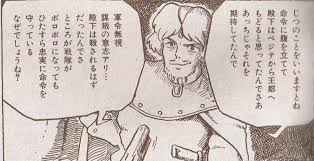 「クロトワ 風の谷のナウシカ」の画像検索結果