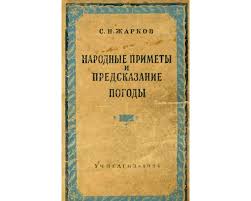 Image result for Приметы