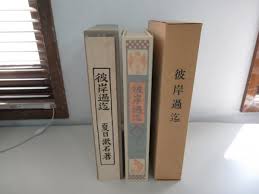 「ナツメサクラ シルバー事件」の画像検索結果